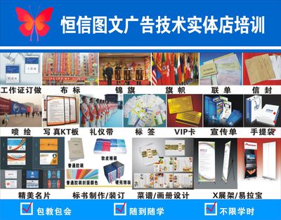圖文廣告實(shí)體店技術(shù)培訓(xùn) 平面設(shè)計(jì)