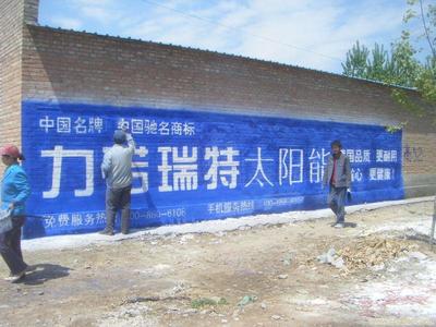 濰坊墻體廣告，潤揚(yáng)廣告助您廣覆蓋、贏實(shí)效